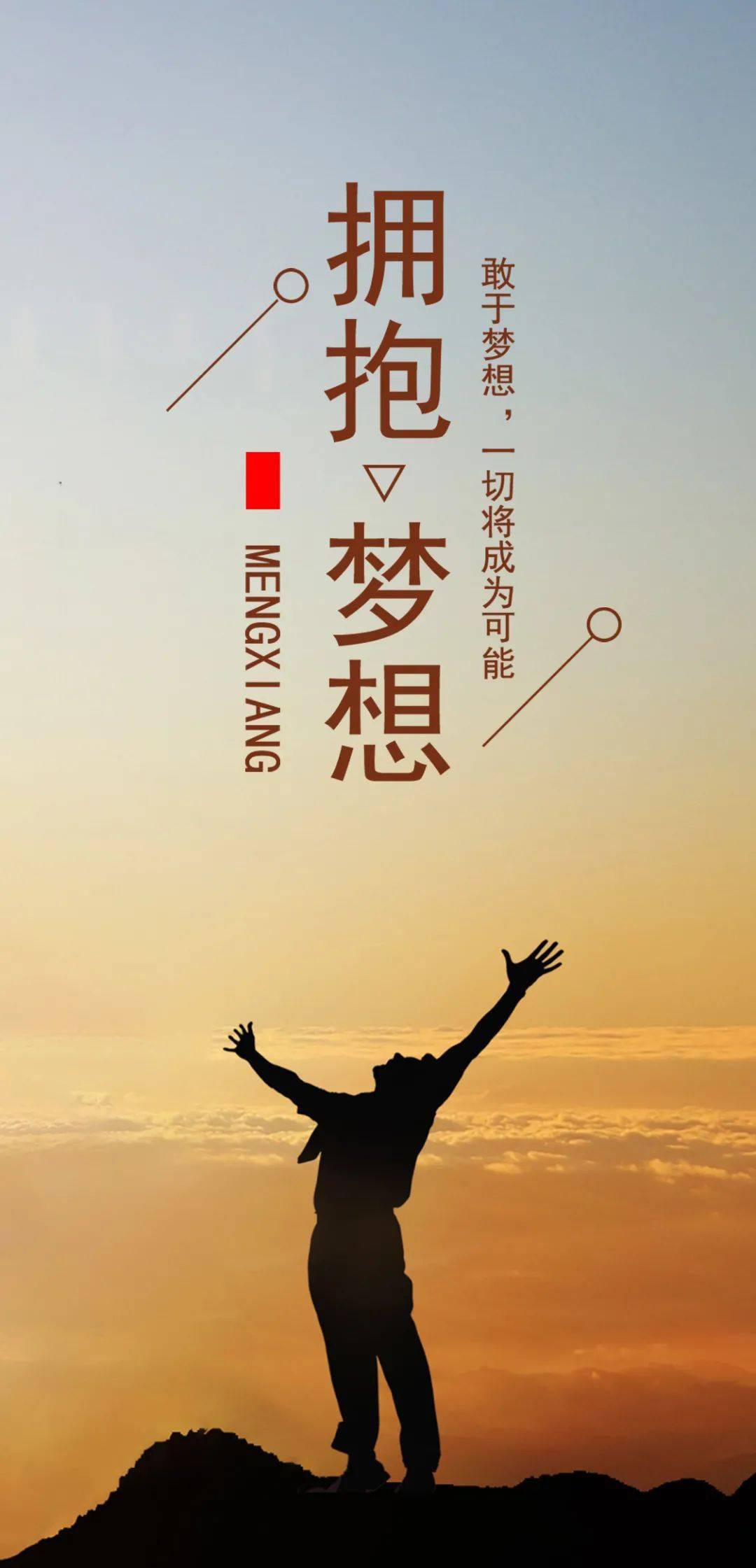 古诗励志语录，简短文案振奋人心力量