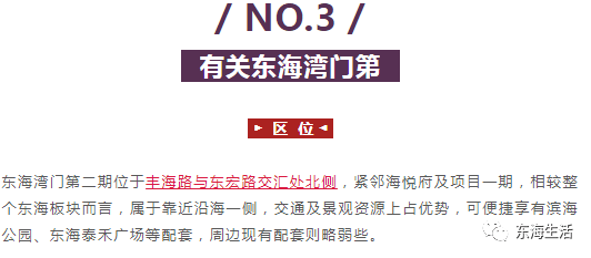 泉州东海今日头条，最新热点资讯一网打尽