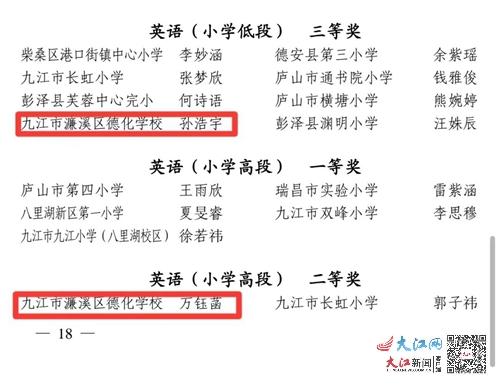 探索汉字之美，培养书写韵味——写字专题微型课
