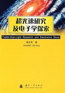 梓辰专题，追寻真理之光，探索未知领域
