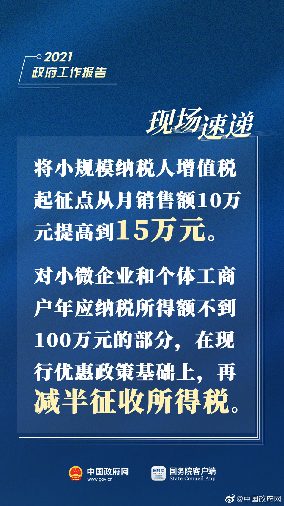 今日越西热点新闻速递